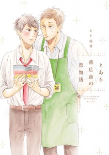 Sampul Manga Toaru Shotenin no Koimonogatari