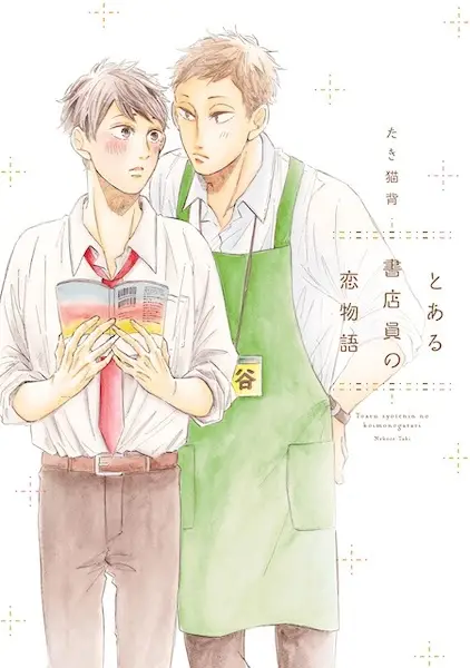 Gambar Cover Manga Toaru Shotenin no Koimonogatari