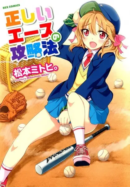 Gambar Cover Manga Tadashii Ace no Kouryakuhou