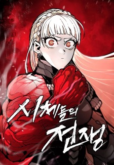 Sampul Manga War of Corpses