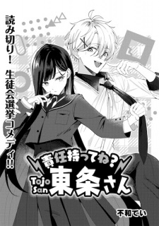 Sampul Manga Sekinin Motte ne? Toujou-san