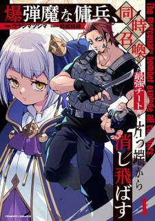 Sampul Manga Bakudanma na Youhei, Douji Shoukan sareta Saikyou Cheat-domo wo Katappashi kara Keshitobasu