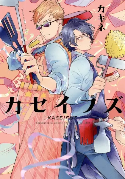 Gambar Cover Manga Kaseifus
