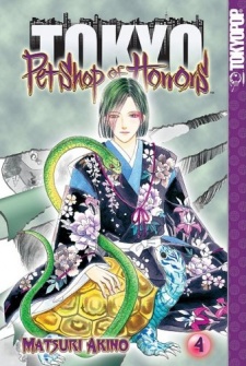 Gambar Manga Shin Petshop of Horrors