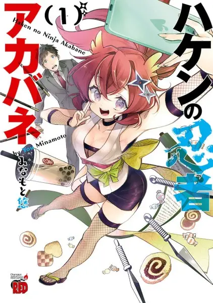 Gambar Cover Manga Haken no Ninja Akabane