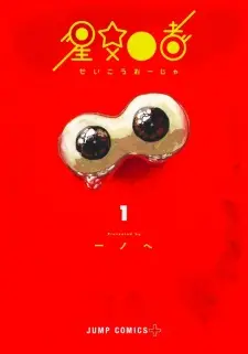 Gambar Manga Seikou Ooja