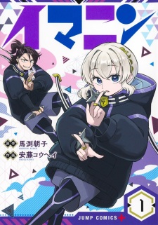 Sampul Manga Imanin