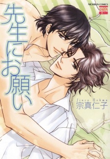 Sampul Manga Sensei ni Onegai