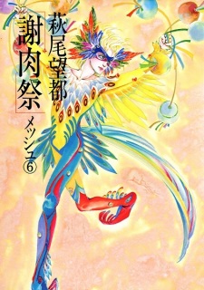 Gambar Manga Mesh