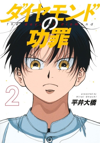 Manga image Diamond no Kouzai
