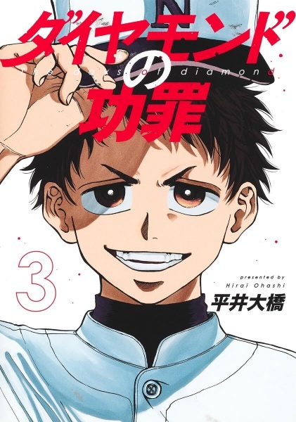 Manga image Diamond no Kouzai