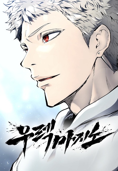 Gambar Cover Manga Tower of God: Urek Mazino