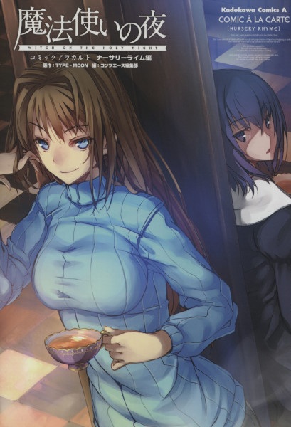 Manga cover Mahoutsukai no Yoru: Comic à la Carte - Nursery Rhyme-hen