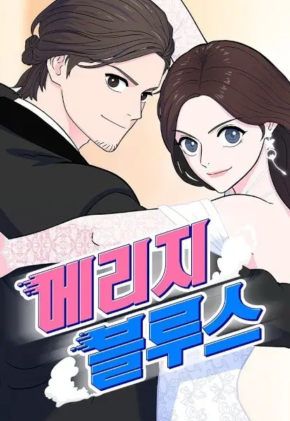 Gambar Cover Manga Marriage Blues