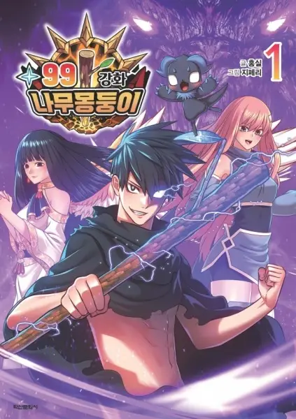 Gambar Cover Manga +99 Reinforced Wooden Stick