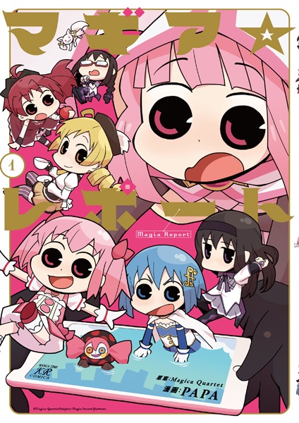 Gambar Cover Manga Magia☆Report