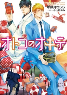 Sampul Manga Otoko no Okite