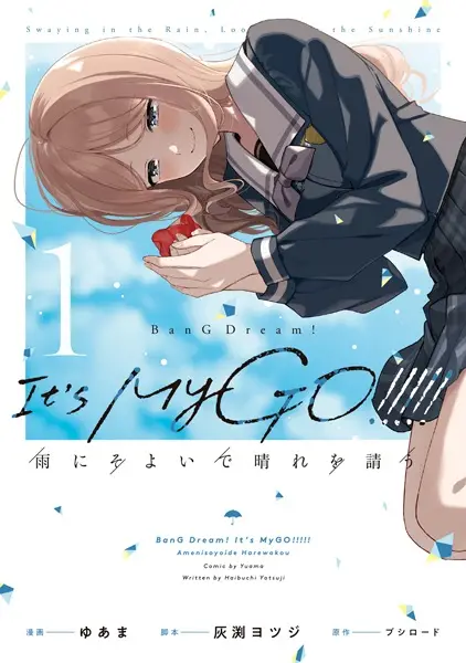 Gambar Cover Manga BanG Dream! It's MyGO!!!!! Ame ni Soyoide Hare wo Kou