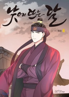 Gambar Manga The Moon That Rises in the Day