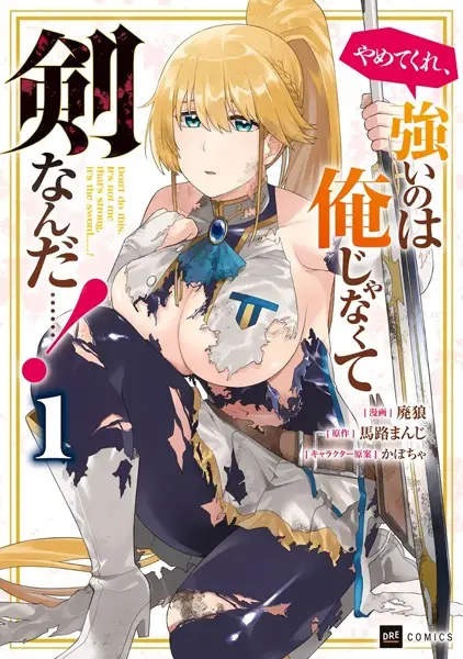Gambar Cover Manga Yamete Kure, Tsuyoi no wa Ore ja Nakute Ken nanda......!