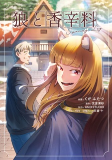 Sampul Manga Ookami to Koushinryou: Spring Log