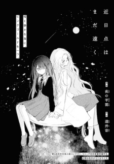 Sampul Manga Kinjitsuten wa Mada Tooku