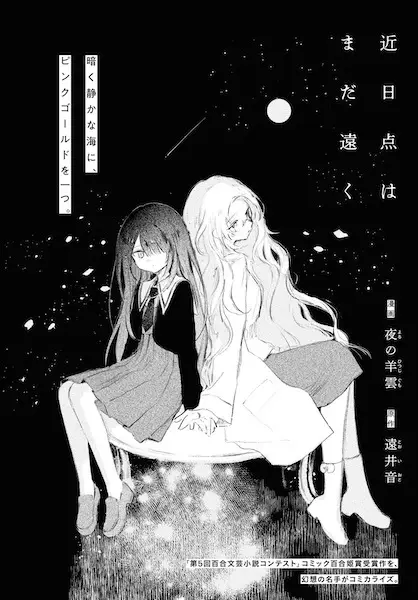 Gambar Cover Manga Kinjitsuten wa Mada Tooku