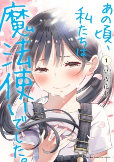 Sampul Manga Ano Koro, Watashitachi wa Mahoutsukai deshita.