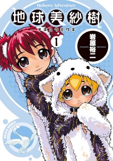 Sampul Manga Chikyuu Misaki