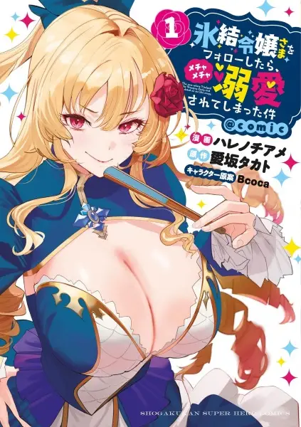 Gambar Cover Manga Hyouketsu Reijou-sama wo Follow shitara, Mechamecha Dekiai sareteshimatta Ken @comic