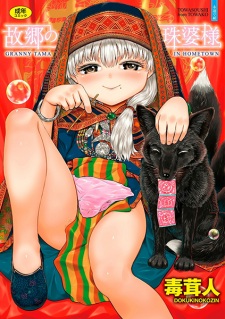Sampul Manga Kokyou no Tama Baa-sama