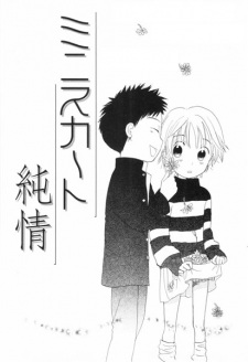 Sampul Manga Mini Skirt Junjou