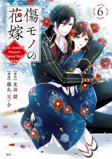 Gambar Manga Koukoku no Kijin ni Misomerareta Riyuu Kizumono no Hanayome: Shiitagerareta Watashi ga