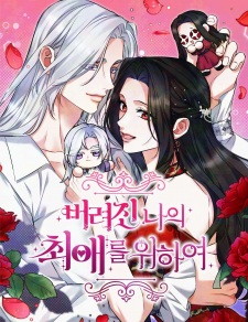 Gambar Manga For My Derelict Favorite