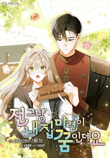 Gambar Cover Manga All I Want Is My Dream Home