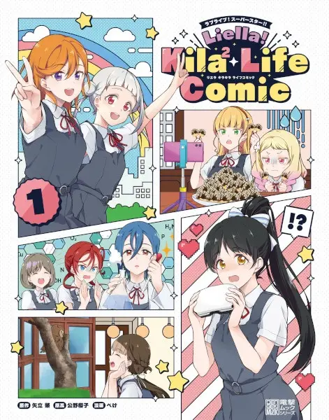 Gambar Cover Manga Love Live! Superstar!! Liella! Kila² Life Comic