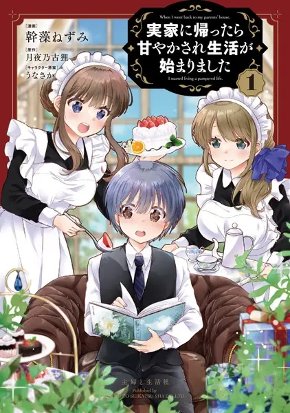 Gambar Cover Manga Jikka ni Kaettara Amayakasare Seikatsu ga Hajimarimashita