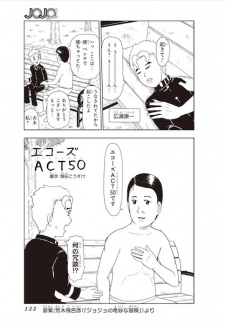 Sampul Manga Echoes ACT50