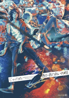 Sampul Manga Orokamono no Ai no Uta