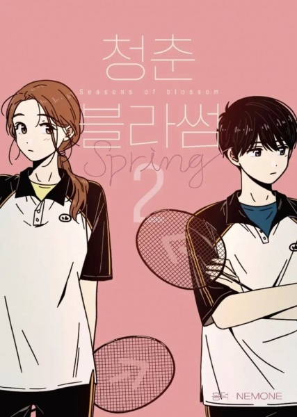 Manga image Seasons of Blossom