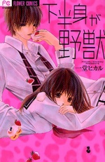 Sampul Manga Kahanshin ga Yajuu