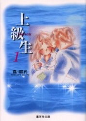 Sampul Manga Joukyuusei