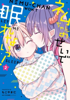 Gambar Manga Nemu-chan no Sei de Nemurenai!