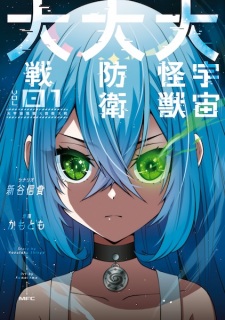 Sampul Manga Daiuchuu Kaijuu Daibouei Taisen
