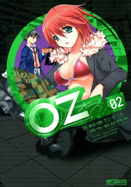 Manga image OZ