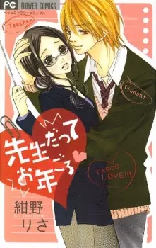Gambar Cover Manga Sensei Datte Otoshigoro