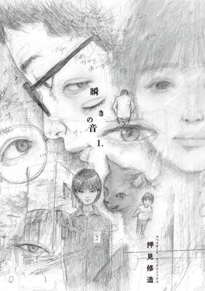 Gambar Cover Manga Mabataki no Oto