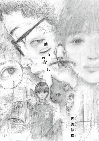 Gambar Cover Manga Mabataki no Oto
