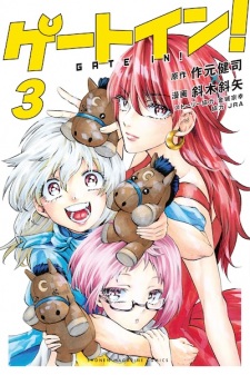 Gambar Manga Gate In!