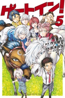 Gambar Manga Gate In!